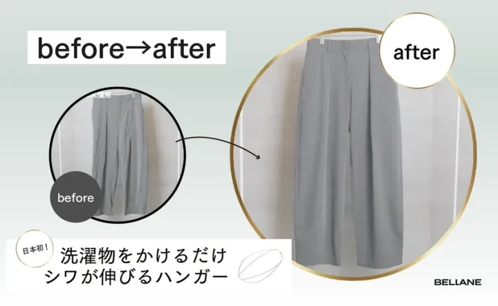 洗濯物をかけるだけでシワが伸びるハンガーの広告画像