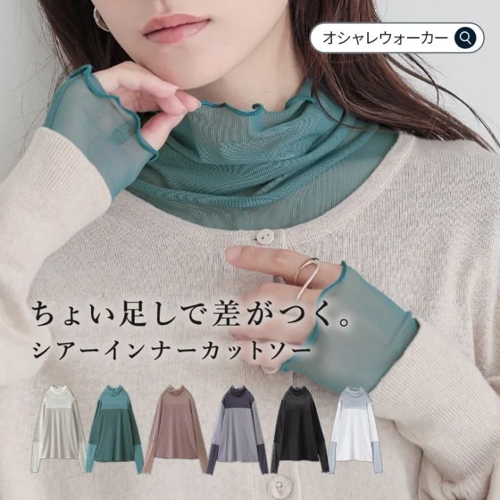 ベージュのカーディガンにグリーンのシアーインナーカットソーをレイヤードした女性のファッション。首元と袖口のメロウフリルが特徴で、様々なカラーバリエーションが紹介されています。