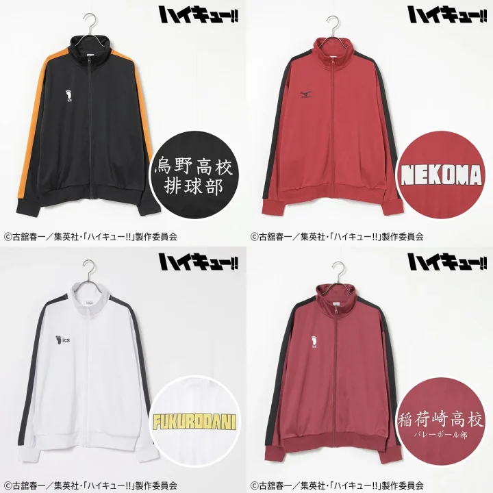 ハイキュー!!コラボジャージジャケット