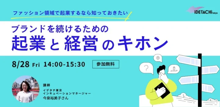 セミナー告知