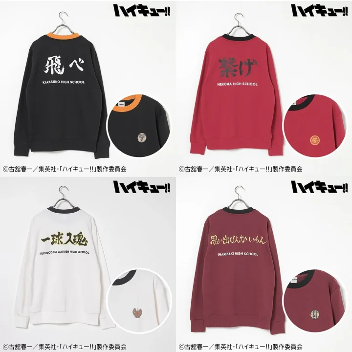 ハイキュー!!コラボトレーナー