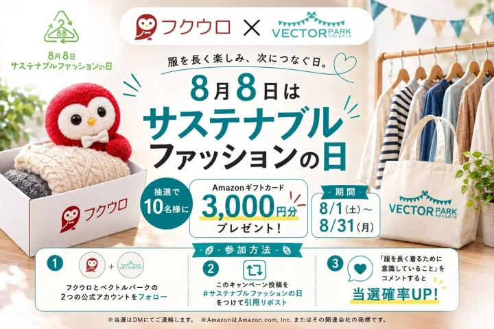 Xプレゼントキャンペーン