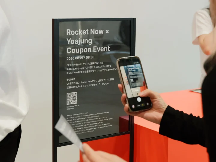 Rocket Now x Yoajung クーポンイベントの案内