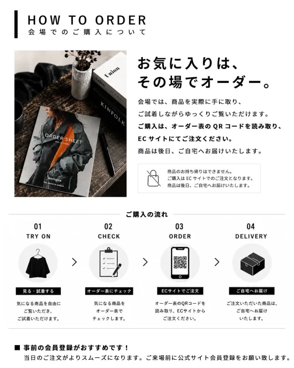オーダー方法の案内
