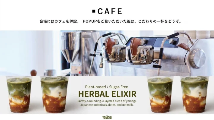 併設カフェスペースの様子