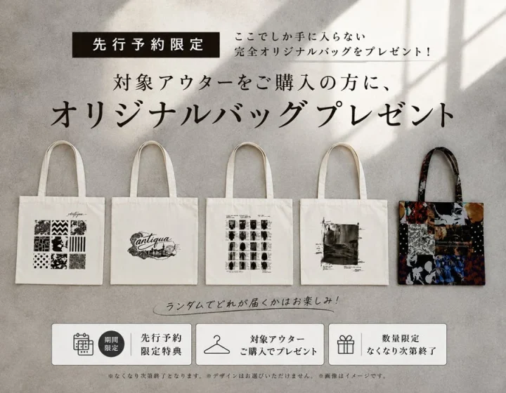 オリジナルバッグの告知