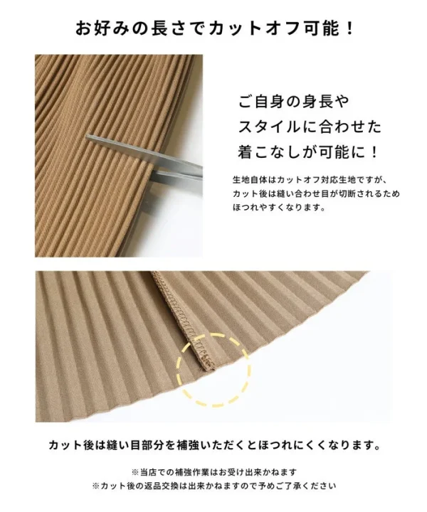 セルフカットの説明