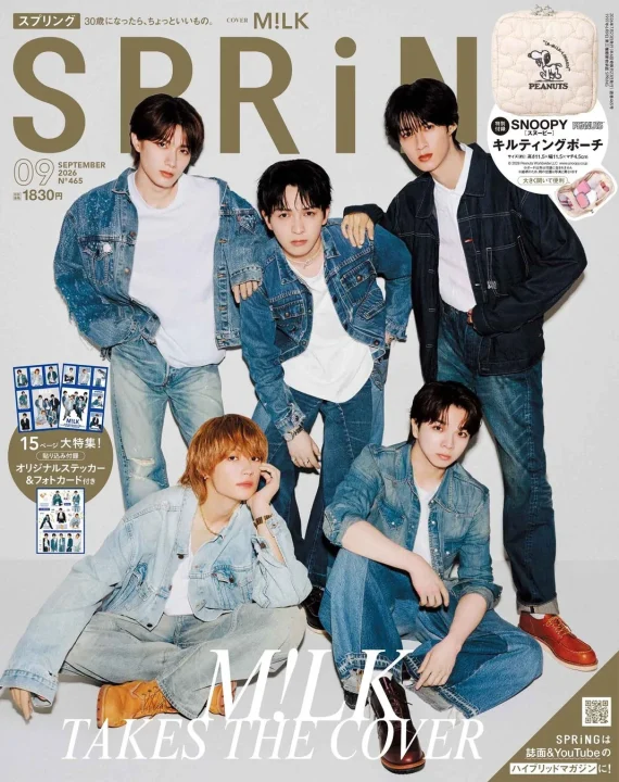 『SPRiNG』2026年9月号