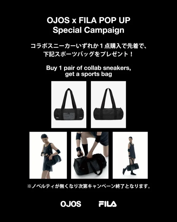 OJOSとFILAのコラボレーションキャンペーン告知画像