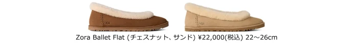 Zora Ballet Flat