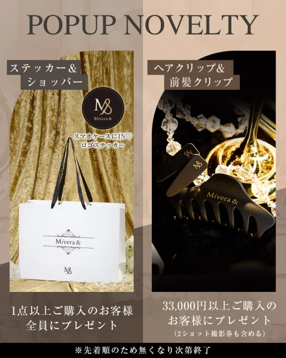 POPUP STORE限定ノベルティ