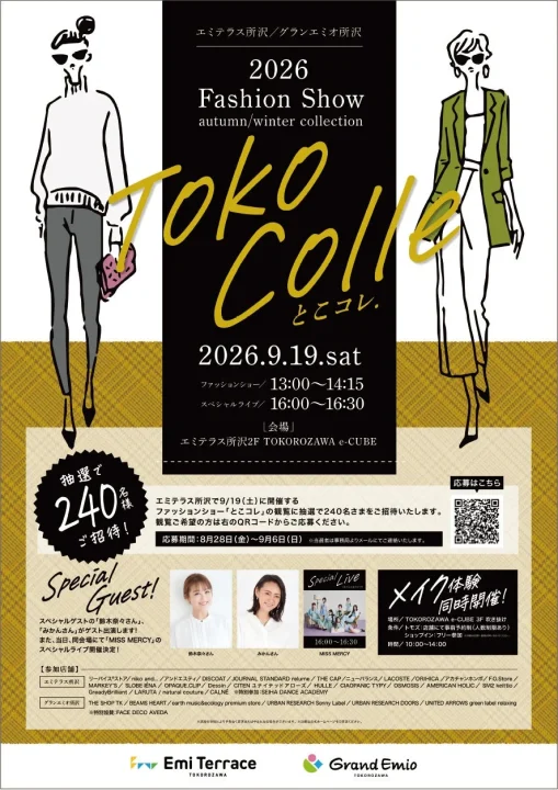 FASHION SHOW 2026 とこコレ