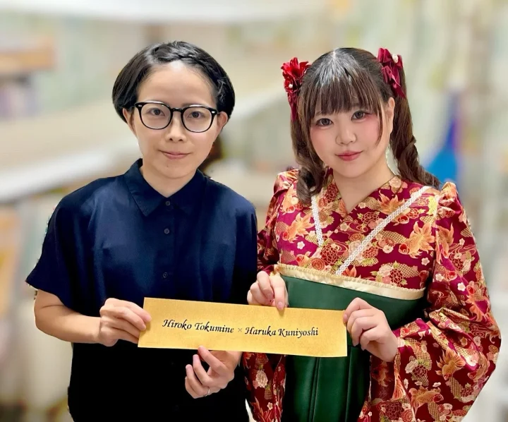 Hiroko Tokumine × Haruka Kuniyoshi