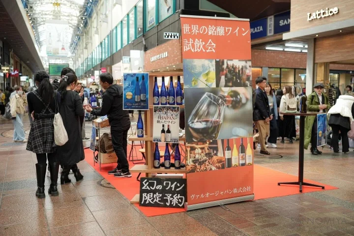 世界の銘醸ワイン試飲会の様子