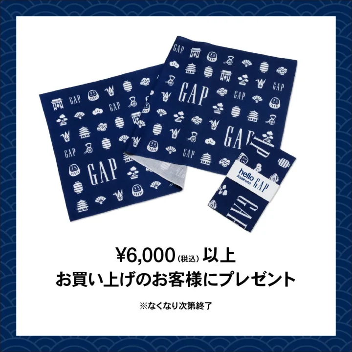 Gapオリジナルてぬぐい