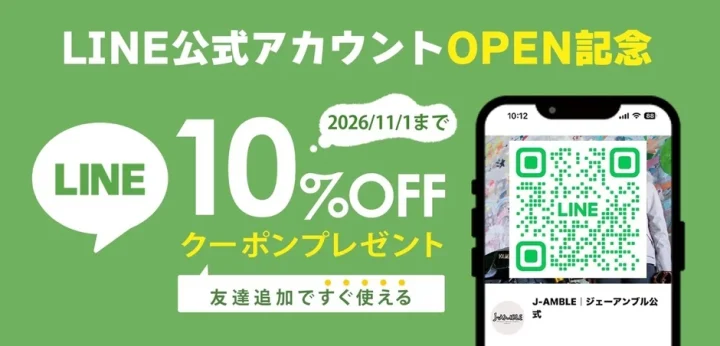 LINE公式アカウントオープン記念