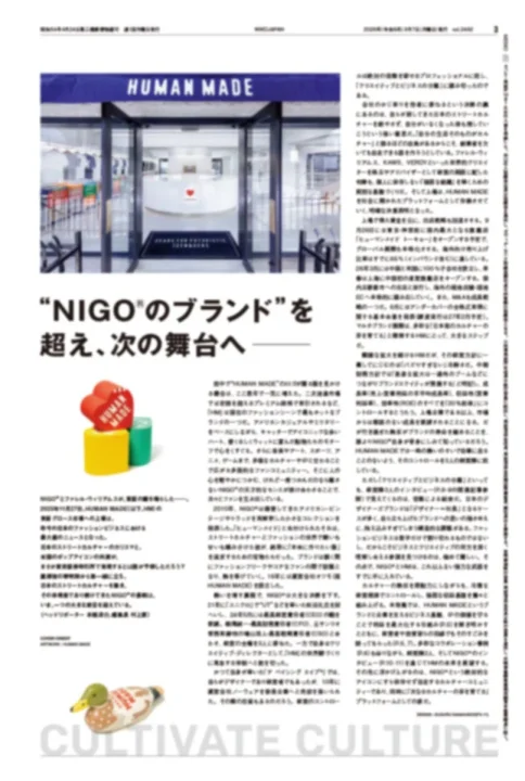 HUMAN MADE “NIGO®のブランド”を越え、次の舞台へ