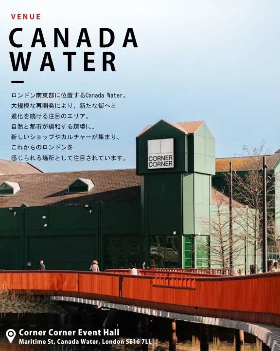 Canada Waterの街並み