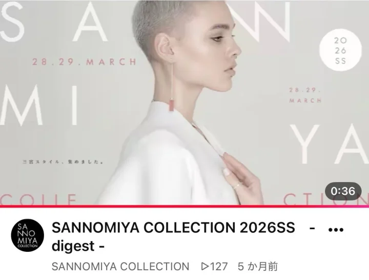 三宮コレクション2026SSのYouTube動画サムネイル