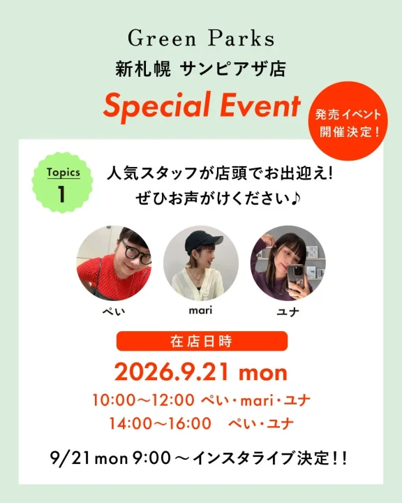 Green Parks 新札幌サンピアザ店 Special Event