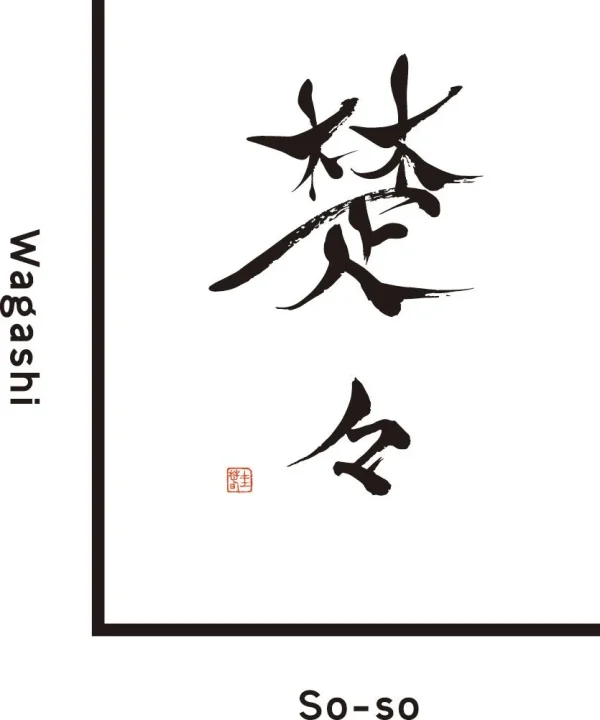 和菓子 楚々 ロゴ