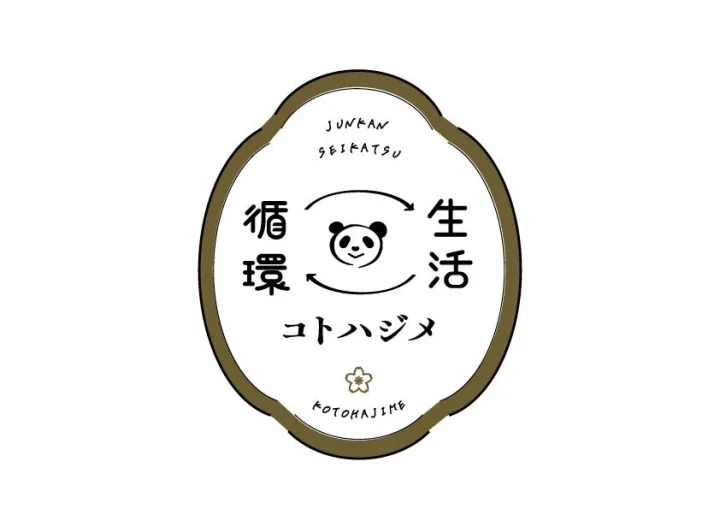 循環生活コトハジメのロゴ