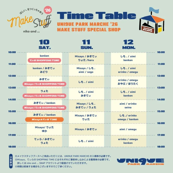 Make Stuff Time Table