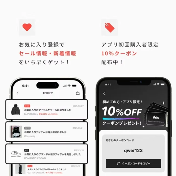 60% アプリ通知機能