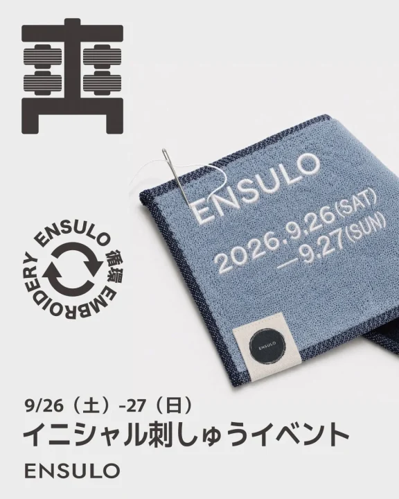 イニシャル刺繍ライブ