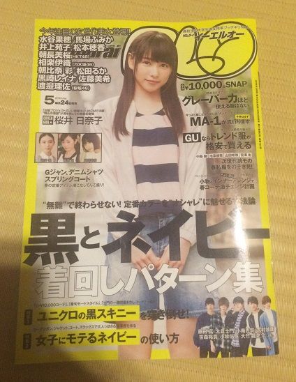 bbynamazu_1464347567_1601